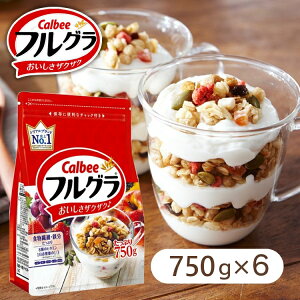 【6個セット】フルグラ 750g フルーツグラノーラ 穀物 栄養 シリアル ドライフルーツ チャック付き Calbee 朝食 まとめ買い カルビー【D】