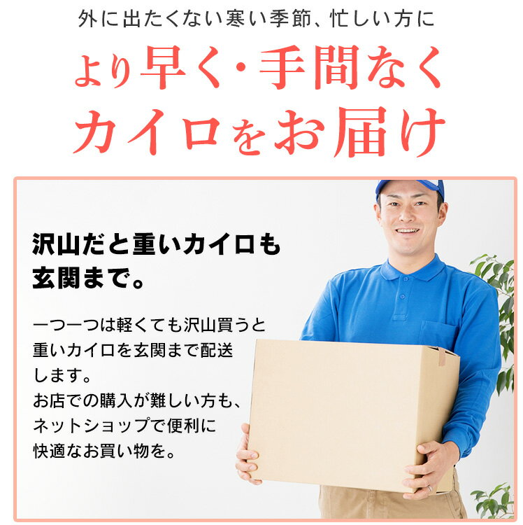 貼るカイロ レギュラー 60枚（10枚×6袋） カイロ 貼る 貼るタイプ レギュラーサイズ 普通 使い捨て 備蓄 防寒 寒さ対策 まとめ買い アイリスプラザ【D】