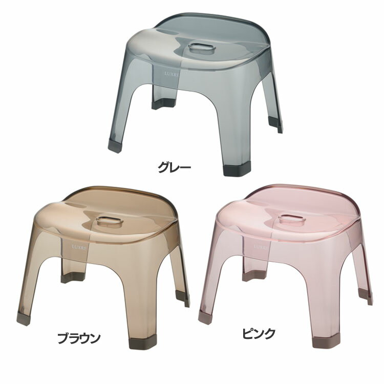 [最大400円クーポン] リュクレ 腰かけ 25H 130036送料無料 Richell バス用品 浴用品 腰かけ 風呂イス 4本脚 クリア 透明 いす おしゃれ リッチェル グレー ブラウン ピンク