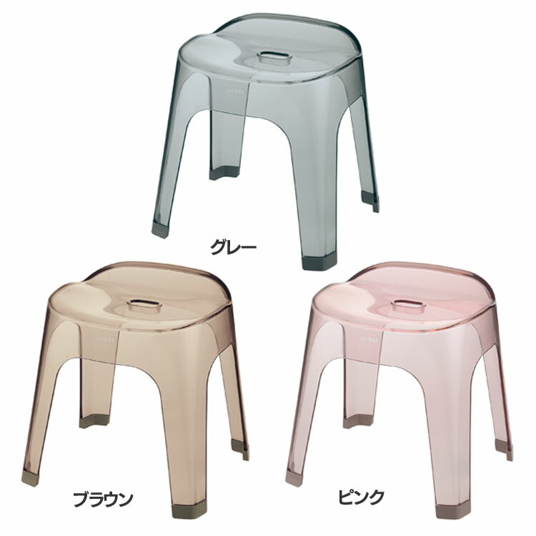 リュクレ 腰かけ 35H 130043送料無料 Richell バス用品 浴用品 腰かけ 風呂イス 4本脚 クリア 透明 いす おしゃれ リッチェル グレー ブラウン ピンク