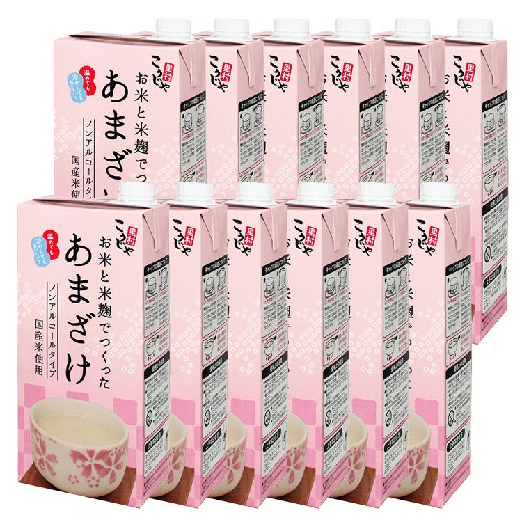 【12本】こうじや里村 お米と米麹でつくったあまざけ 1000ml 送料無料 甘酒 あまざけ 糀 こうじや 麹や里村 お米と麹 ノンアルコール コーセーフーズ 疲労回復 【代引不可】
