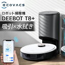 ロボット掃除機 水拭き エコバックスロボット掃除機 DEEBOT OZMO T8+ ホワイト/グレー DLX11-54送料無料 エコバックス ロボット掃除機 お掃除ロボット 床掃除 ディーボット マッピング 水拭き 自動ゴミ収集 タイマー アプリ操作 ECOVACS【B】
