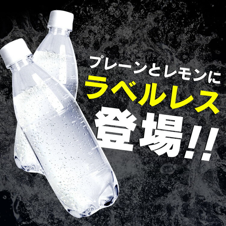 強炭酸水 500ml 48本 炭酸水 炭酸 500ml 48本 炭酸水500ml 500ml炭酸水 友桝飲料 飲料 ドリンク 保存 保管 便利 水分 水分補給 レモン グレープフルーツ【飲料】【代引不可】