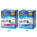 リリーフ パンツタイプ まるで下着 2回分 L-LL 34枚 花王 紙おむつ Relief 大人用おむつ 超うす型 フィット生地 男女共用 KAO 抗菌消臭 ムレにくい ブルー ピンク ブルー【D】