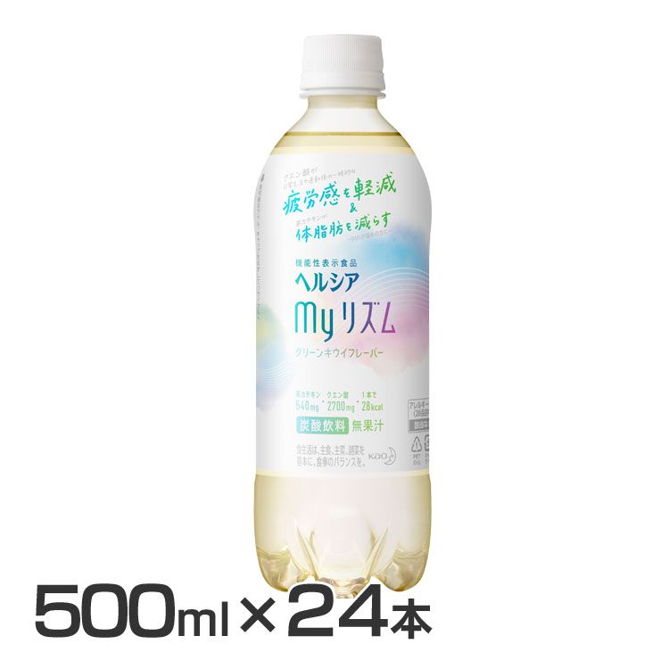 【24本】ヘルシアmyリズム 500ml（梱販売用） 飲料 ヘルシア スパークリング 24本 500ml リズム 花王 【D】 【代引不可】