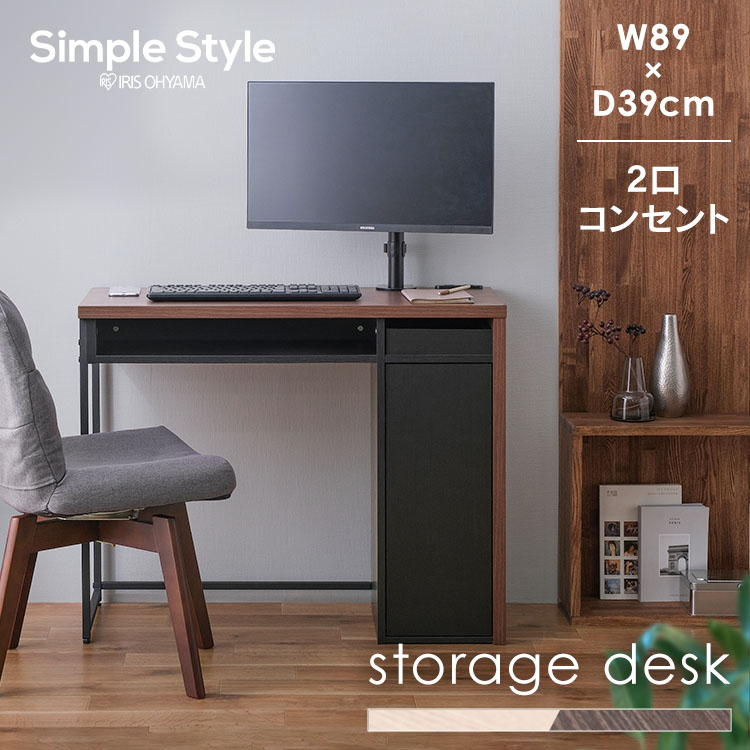 学習机 収納付き デスク SDK-890 ナチュラル/ブラック ウォールナット/ブラック送料無料 コンセント付き デスク 机 つくえ パソコンデスク PCデスク 学習デスク 木目調 スチール脚 引き出し 収納付き アイリスオーヤマ【XX】