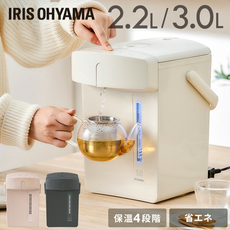 【エントリー最大P10倍！】電気ポット 3.0L マイコン式 おしゃれ IAHD-130送料無料 ジャーポット ブラック カシスレッド カカオブラウン 電気 湯沸かし お湯 熱湯 保温 温度調節 空だき防止 省エネ 一人暮らし 自動ロック【あす楽】のサムネイル