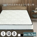 \新商品/マットレス シングル セミダブル ダブル 点で支える ポケットコイルマットレス 厚さ16.5cmポケットコイル 体圧分散 ベッドマットレス コイルマットレス 耐久 エッジサポート 通気性 圧縮梱包 ホワイト×ブラック ブラック(3)
