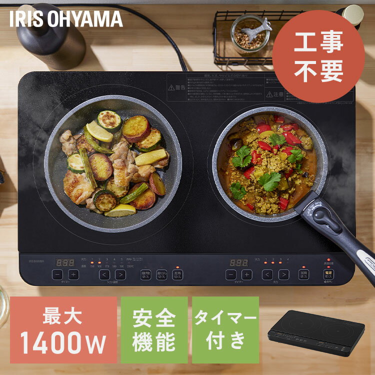 楽天市場】2口IHコンロ ブラック IHK-WKT22-Bの通販 楽天市場】2口IHコンロ ブラック IHK-WKT22-Bの通販