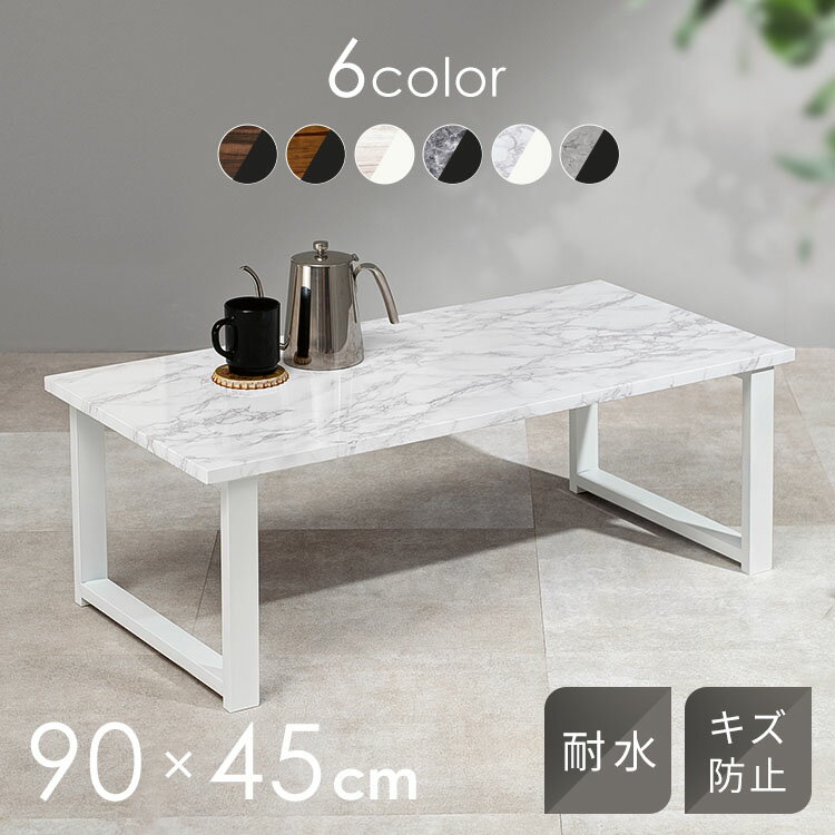 ローテーブル シンプル センターテーブル 90×45cm LT-4394ローテーブル おしゃれ センターテーブル 木目調 ヴィンテージ風 モノトーン モダン 北欧 カフェ 韓国風 韓国インテリア テーブル 机【TD】 【代引不可】