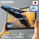 タブレット 15.6インチ wi-fi タブレットpc 本体 新品 大型 大画面 軽量 持ち運び 9200mAh 8コア 6GB 128GB 1920×1080 LUCA ルカ 大判タブレット ブラック アイリスオーヤマ TM153M6V1-B(2)