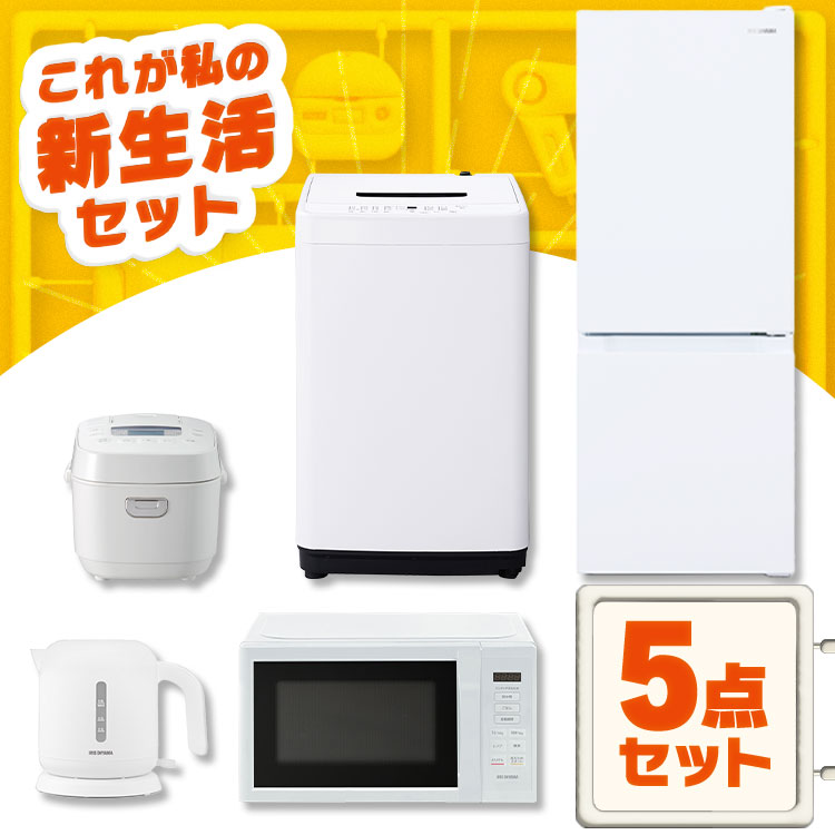 家電セット|冷蔵庫大きめ!一人暮らし向けのおすすめランキング 家電セット|冷蔵庫大きめ!一人暮らし向けのおすすめランキング