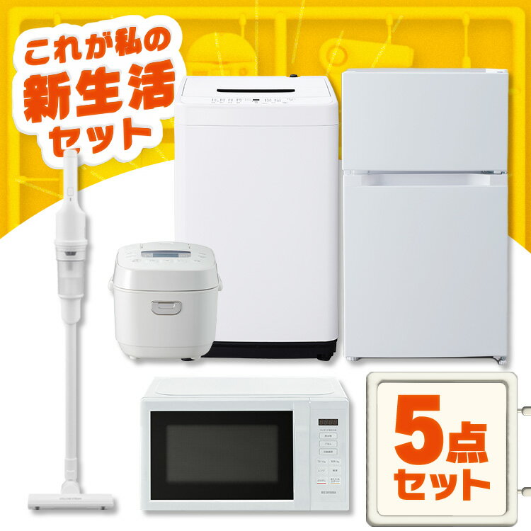 一人暮らしの家電セット】国内メーカーのおすすめ人気ランキング 一人暮らしの家電セット】国内メーカーのおすすめ人気ランキング