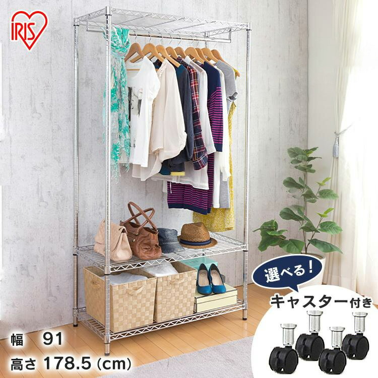 [最大500円OFFクーポン/新生活フェア]ハンガーラック スチールラック 2段 メタルラック SEW-913E幅91 奥行46 メタルシェルフワードローブ ラック スチールラック メタルシェルフ ワードローブ 収納 衣類掛け 小物 衣類ハンガー おしゃれ アイリスオーヤマのサムネイル