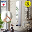 鏡 ミラー 全身 壁掛け 割れない おしゃれ 全身鏡 姿見 30×150cm リフェクスミラー 割れない鏡 ダンスミラー 壁掛け鏡 軽量 壁掛けミラー ウォールミラー スリム フィルムミラー 割れないミラー リフェクス RM-3S【TD】 【代引不可】