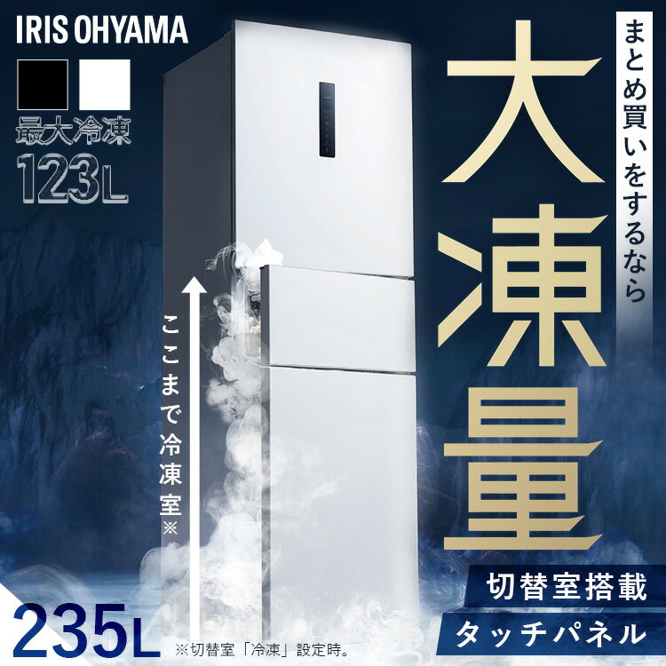 楽天市場】冷蔵庫 3ドア(冷蔵庫・冷凍庫|キッチン家電):家電 楽天市場】冷蔵庫 3ドア(冷蔵庫・冷凍庫|キッチン家電):家電
