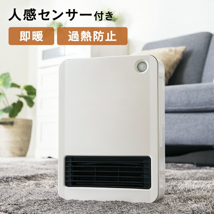 【4日20時〜エントリーで最大P12倍】ヒーター 小型 速暖 足元 オフィス 静音 温風 人感センサー付 ファンヒーター JCH-126T セラミックヒーター 1200W マイコン式 暖房 コンパクト 軽量 おしゃれ 足元 リビング 寝室 トイレ 洗面所 電気 電気ストーブ アイリスオーヤマのサムネイル