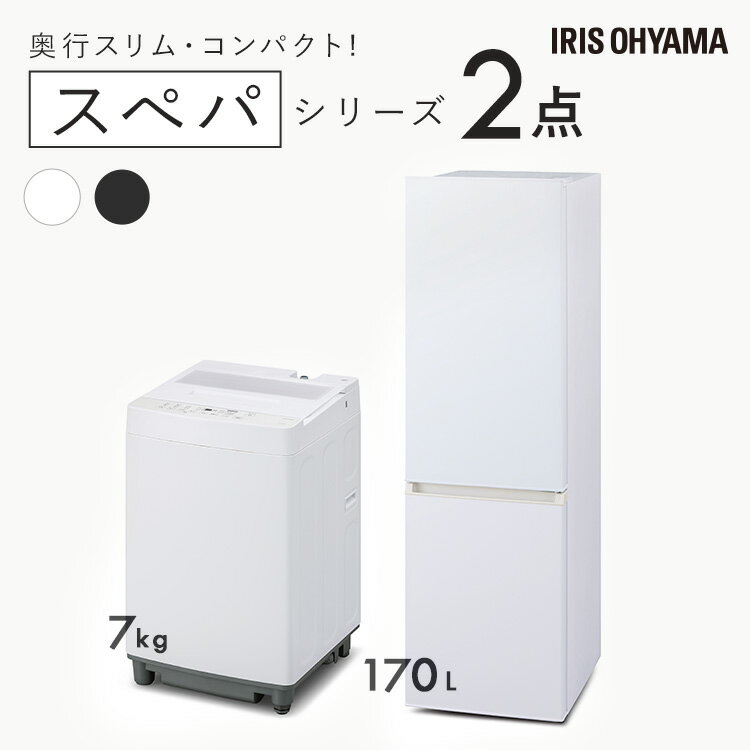 ヤマダ 冷蔵庫 洗濯機 セット ホワイトカラー 小型 一人暮らし ヤマダ 冷蔵庫 洗濯機 セット ホワイトカラー 小型 一人暮らし