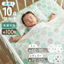 赤ちゃん 布団セット ベビー布団セット ベビー布団 10点セット ミニ ドット ベビー布団 掛け布団 敷き布団シーツ 枕 ガーゼケット 防水シーツ セット レギ...