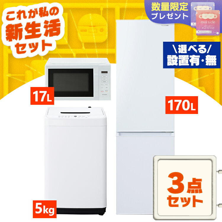 楽天市場】一人暮らし 家電 セット 新品(家電)の通販 楽天市場】一人暮らし 家電 セット 新品(家電)の通販