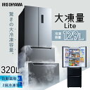 \クーポン利用で81,900円/冷蔵庫 320L フレンチドア 大凍量 節電 大型 ファン式 自動霜取り アイリスオーヤマ IRSN-32A 冷凍冷蔵庫 冷蔵庫 冷凍庫 大容量 ブラック シルバー【日付指定可能】【設置無料】 【HS】