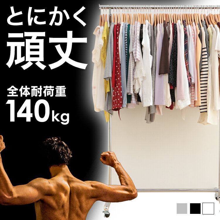 パイプハンガー CW3001-T5シングル 1連 耐荷重140kg ハンガーラック コートハンガー 頑丈 洋服 業務用ハンガーラック ハンガーポール 衣類収納 ...