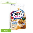 【6袋】フルグラ 糖質オフ 550g 食品 グラノーラ ふるぐら カルビー 6袋送料無料 シリアル フルーツグラノーラ 穀物 オーツ麦 ライ麦 アーモンド チャ...