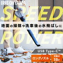 【Type-C充電&バッテリー共用できる】ブロワー 充電式 洗車 小型 18V 強力 掃除 落ち葉 風量6段階 ブロアー ブロワ 電動 軽量 コードレス 庭 水...