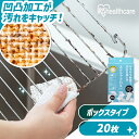 スポンジ 使い捨て スクラブクロス 20枚 頑固な汚れ 掃除 コンロ グリル アウトドア バーベキュー 風呂 洗剤 シートたわし スクラブペーパー スクラブシー...