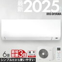 エアコン 工事費込 6畳 アイリスオーヤマ 寝室 子供部屋 一人暮らし 内部清浄 タイマー付 入切 おやすみモード クーラー シンプル 100v 6畳用 スタンダード Sシリーズ ルームエアコン 2.2kW IHF-2201S *
