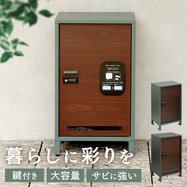 ≪ポイント10倍★27日10時まで≫宅配ボックス 大容量 収納 【Vasco（ヴァスコ）】宅配ボックス PBX-111 MO..