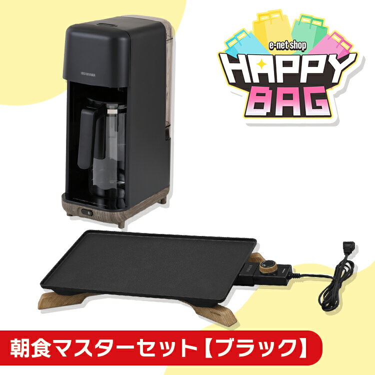 ＼ハッピーバッグ／ コーヒーメーカー アイリスオーヤマ おしゃれ コーヒーマシン ドリップ式 コンパクト シンプル ホットプレート 薄型 一人用 焼肉プレート 電気 卓上 減煙モード搭載 焼き肉プレート 一人暮らし *