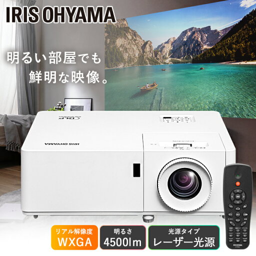 プロジェクター アイリスオーヤマ 大画面 取付 施工 IP-EW450W 送料無料 レーザー 業務用 ビジネス オフィス 教室 会議室 カフェ 飲食店 映画 プロジェクター アイリスオーヤマ 大画面 取付 施工 IP-EW450W 送料無料 レーザー 業務用 ビジネス オフィス 教室 会議室 カフェ 飲食店 映画