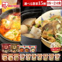 【芋煮新発売!】 惣菜 セット 常温 レトルト 詰め合わせ レンジ 簡単調理 レトルト食品 常温保存 和食 おかず お惣菜 おつまみ 和風 韓国 パウチ 一人暮らし 非常食 防災 保存食 アイリスオーヤマ アイリスフーズ *