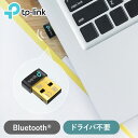 Bluetooth USBアダプタ UB500ナノUSBアダプター Bluetooth 超小型 高性能 USB Windows アダプター Nano ワイヤレス Bluetooth 5.3 TP-Link