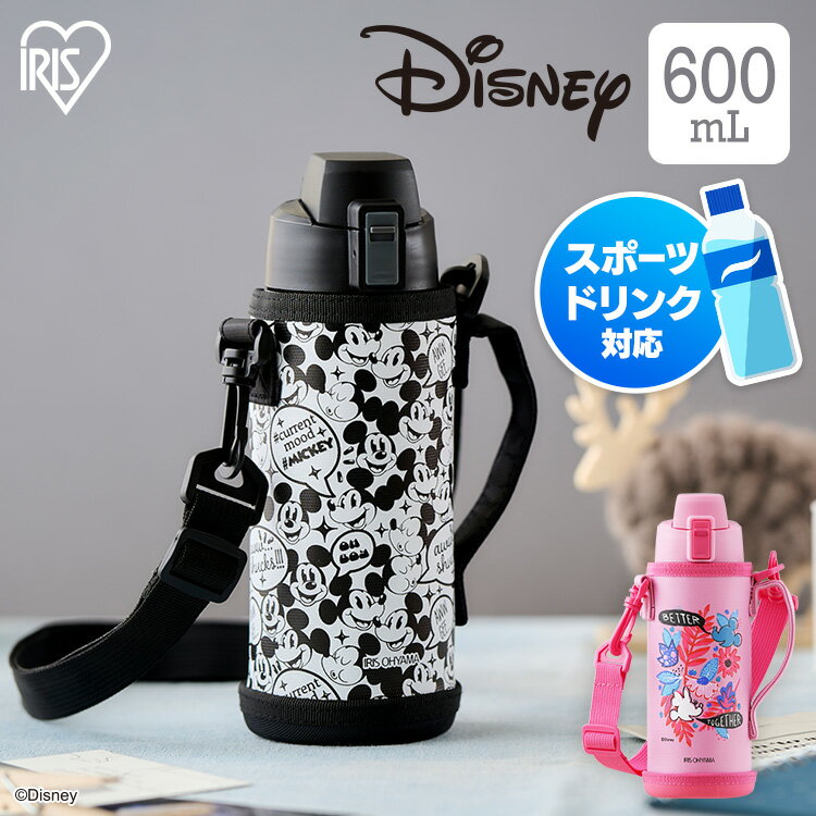 水筒 600ml 保冷 ステンレスボトル 真