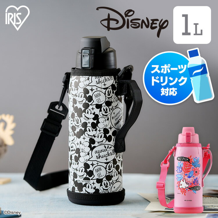 水筒 1L 保冷 ステンレス 真空断熱 