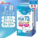 大人用おむつ 大人用紙おむつ 2回吸収 超薄型 SS S M L LL 紙おむつ 大人用紙パンツ 紙パンツ 紙おむつ大人用 介護おむつ パンツタイプ スピード吸...
