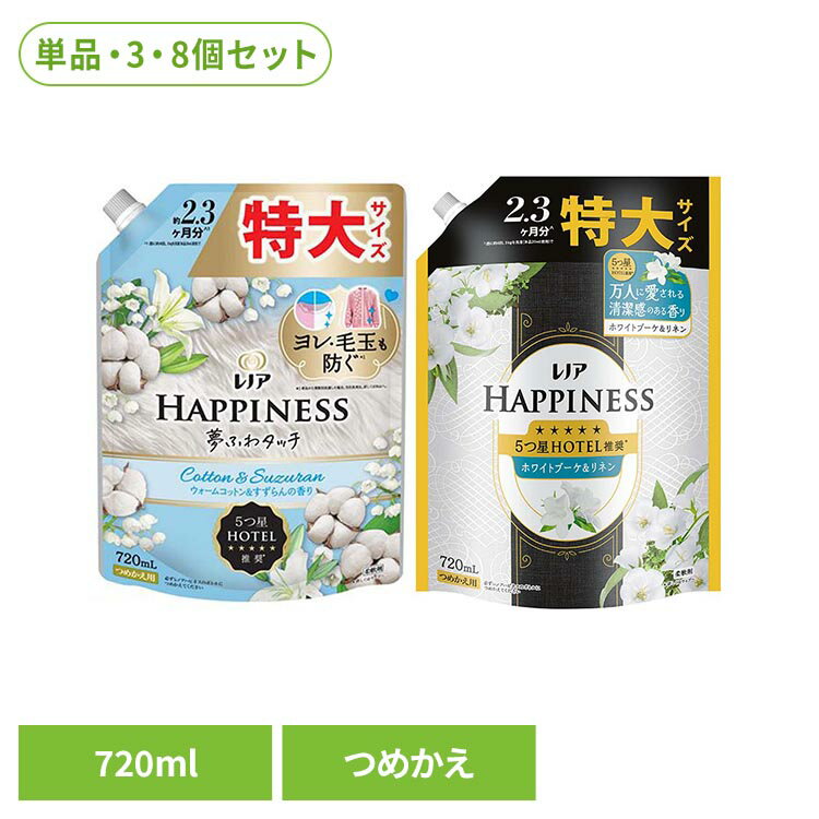 楽天市場】レノア ハピネス アクアオーシャン柔軟剤の通販