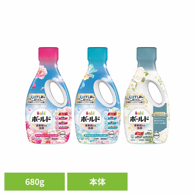 ボールドジェル 本体 680g 洗剤 洗濯洗剤 ブロッサム サボン ホワイトティー