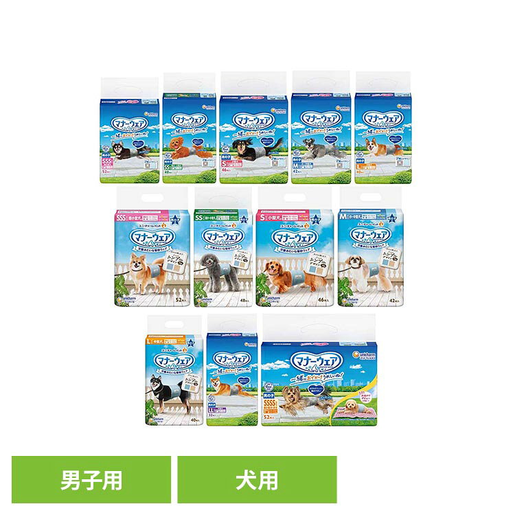 マナーウェア 男の子用 犬用 おむつ チェック柄 ユニ・チャーム SSSサイズ SSサイズ Sサイズ Mサイズ Lサイズいぬ 尿 マナー 青チェックと紺チェック 迷彩とデニム