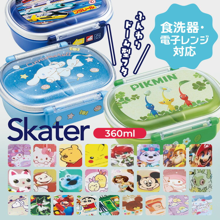 楽天市場】クレヨンしんちゃん 弁当箱（大人用弁当箱｜弁当箱・弁当袋