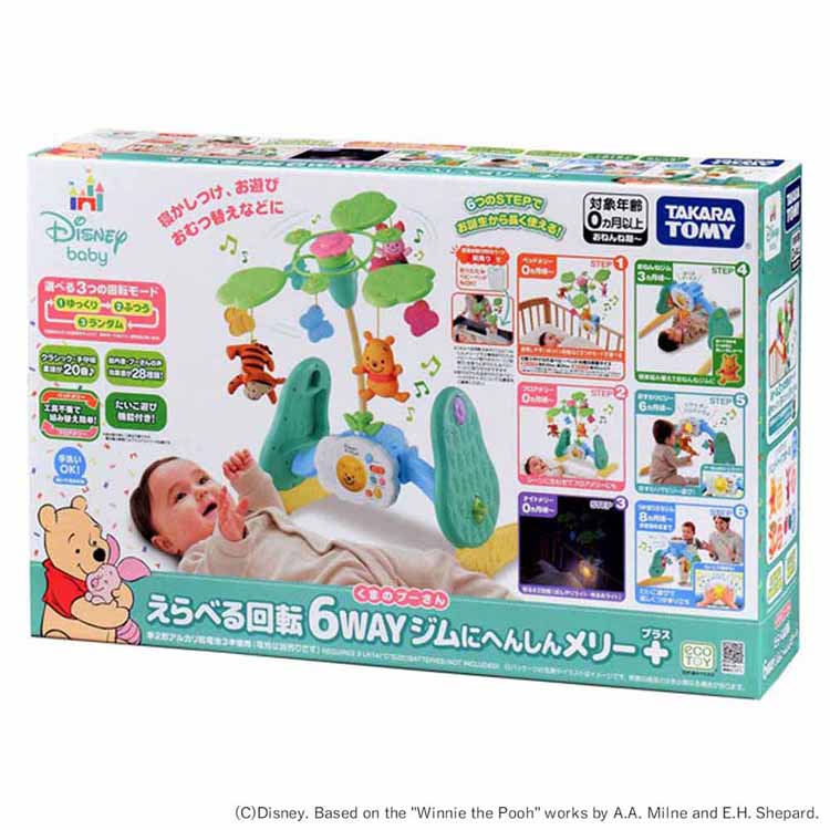 えらべる回転 6WAYジムにへんしんメリー プラス くまのプーさん ディズニー くまのプーさん プーさん ジムにへんしんメリープラス 6WAY えらべる回転 メ...