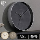 壁掛け時計 AC01-30-C AC01-30-T AC01-30-B ナチュラル ブラウン ブラック 時計 とけい クロック 壁掛時計 壁掛 壁掛け 壁かけ 掛け時計 シンプル インテリア 見やすい リビング 寝室 アイリスオーヤマ
