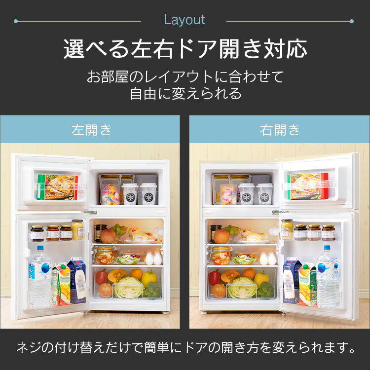 冷蔵庫 小型 2ドア 87L 家庭用 冷凍庫 PRC-B092D 2ドア 冷凍冷蔵庫 コンパクト 一人暮らし 直冷式 冷凍 ミニ冷蔵庫 新生活 食糧保存 おしゃれ 電子レンジ設置OK シンプル ホワイト 白 ひとり暮らし 右開き 左開き