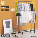 パイプハンガー ハンガーラック シンプル おしゃれ 耐荷重90kg 高さ調節 キャスター付き ラック 洋服 収納 衣類 頑丈 コートハンガー コート掛け 洋服掛...