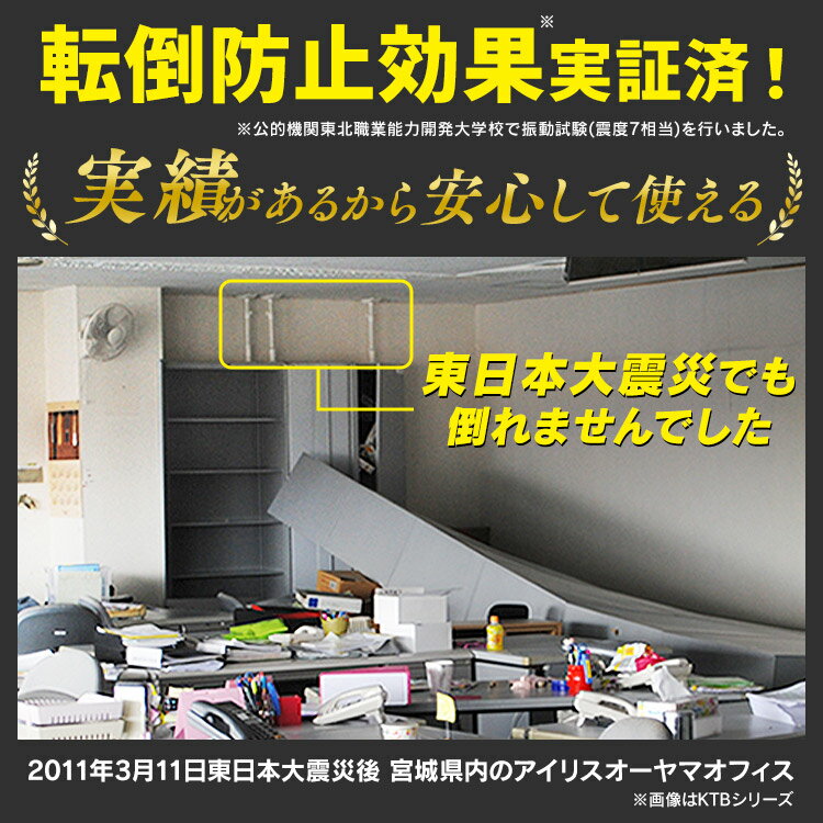 突っ張り棒 つっぱり棒 家具転倒防止伸縮棒S KTB-30 (2本1セット) 取り付け高さ 30〜40cm 天井 転倒防止 防災用品 防災グッズ たんす タンス 食器棚 固定 耐震 おしゃれ 新生活 防災 防災用品 災害