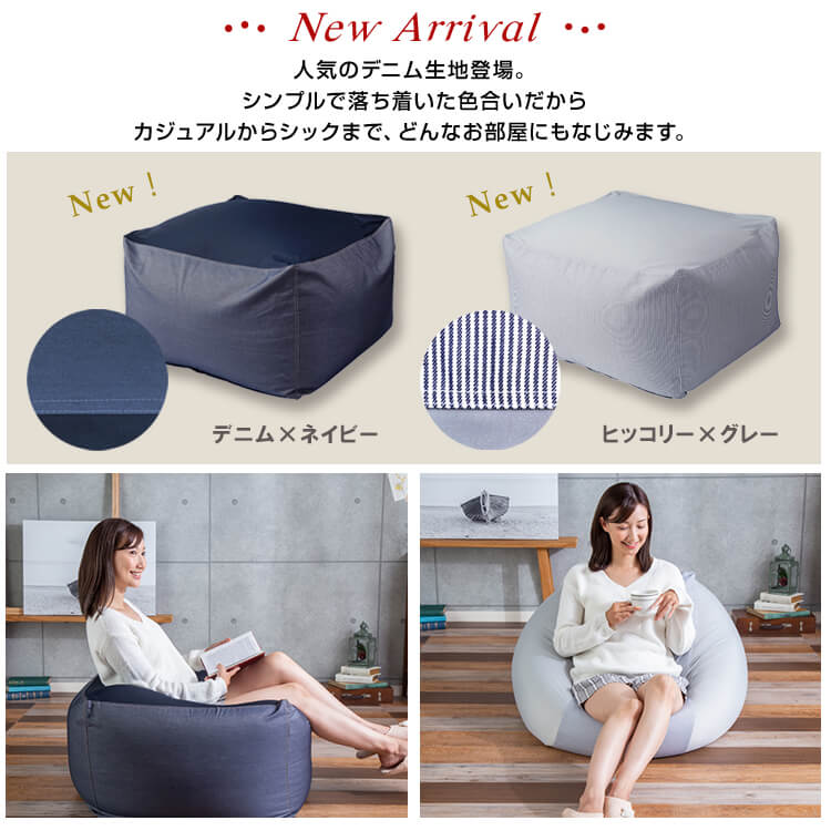 クッション 大きい 椅子 おしゃれ ビーズクッション 幅約82 ビーンズMAXシリーズ ...