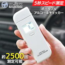 アルコールチェッカー アルコール検知器 携帯用 ポータブル WH TALC-2500Aアルコールチェッカー アルコールチェック義務化 アルコールチェック アルコールセンサー 飲酒運転予防 コンパクト 持ち歩き 電池式