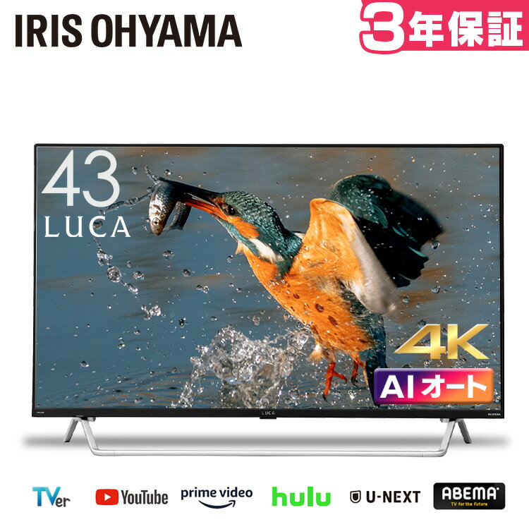 楽天便利生活　マイルームテレビ 43型 4Kチューナー内蔵 アイリスオーヤマ 43XDA20 43インチ 液晶テレビ 4K 音声検索 AIオート機能 Android TV 43V型 チューナー内蔵 Wチューナー 地デジ BS CS 簡単操作 高画質 高音質 4Kテレビ 4K液晶テレビ 43V 43V型 ブラック